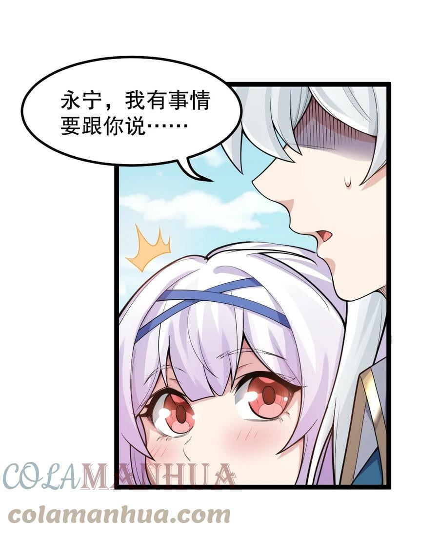 145 剑神，死了？！30