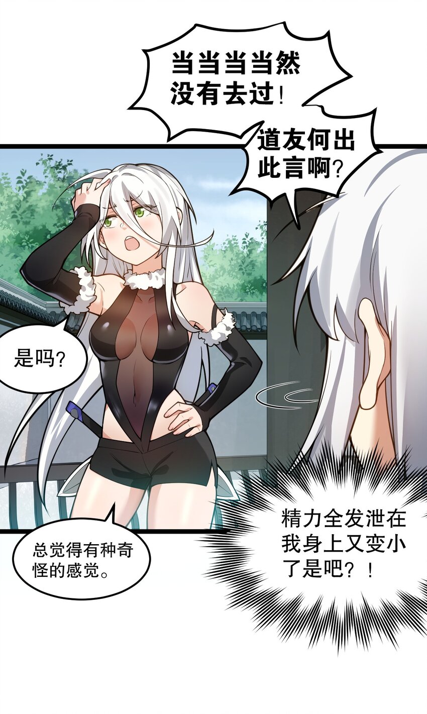 94 好胸…的身法！36