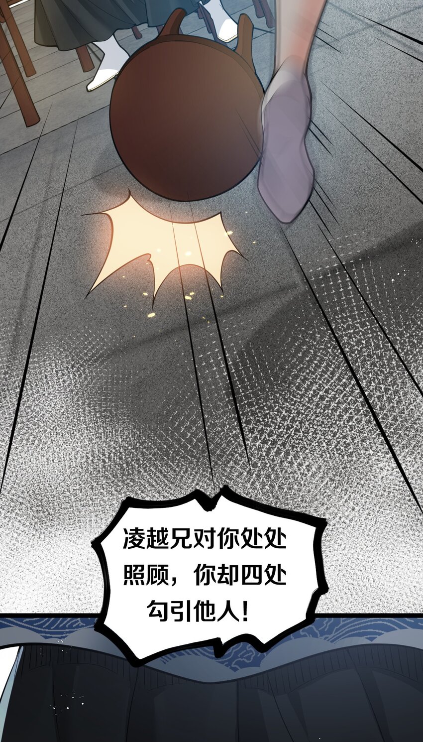 47 嫂嫂你这样…不太好吧25