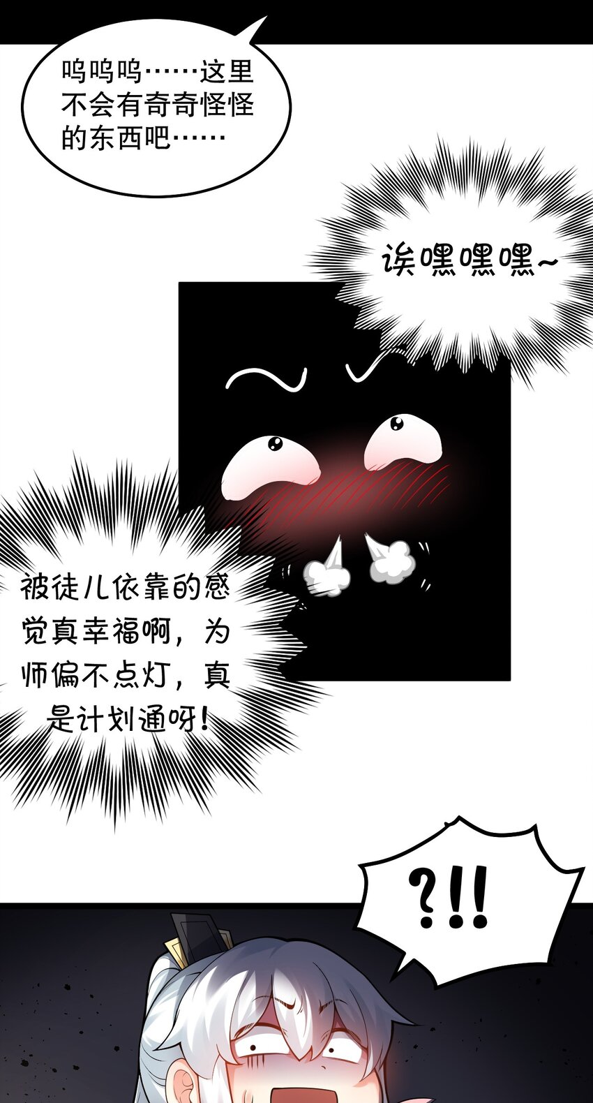 75 阿姐，你这也太可怕了！29
