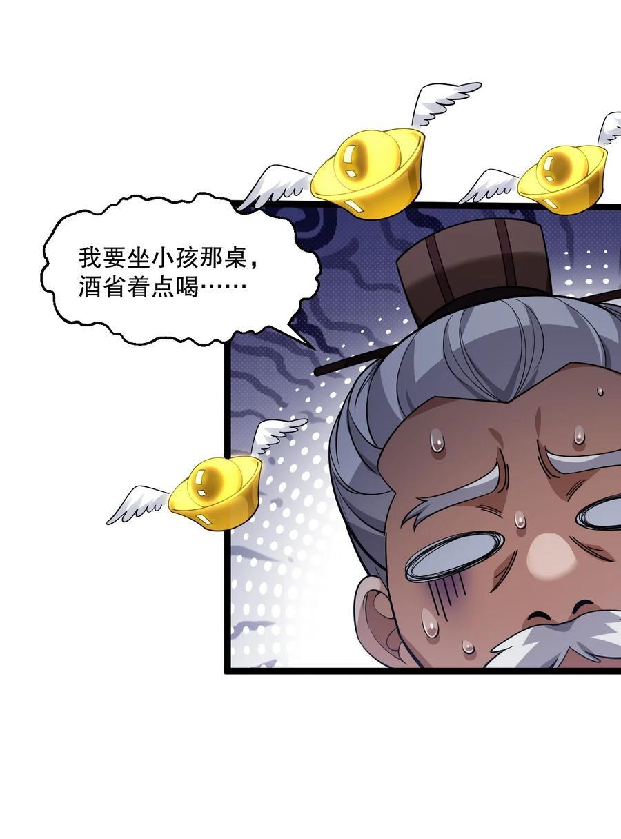 192 神明降世！13
