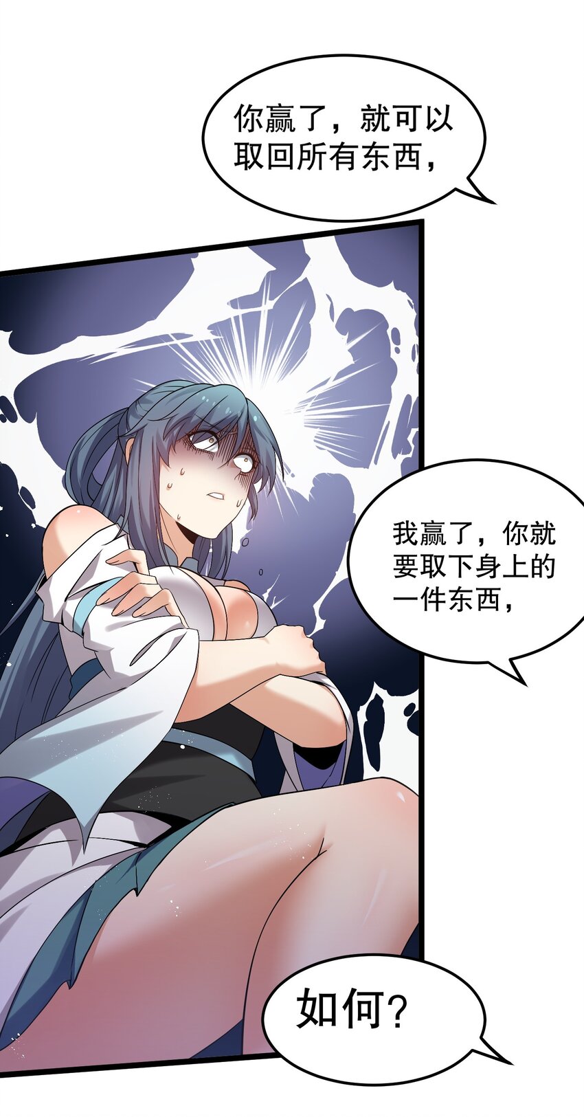 64 姑娘，要愿赌服输呀~40