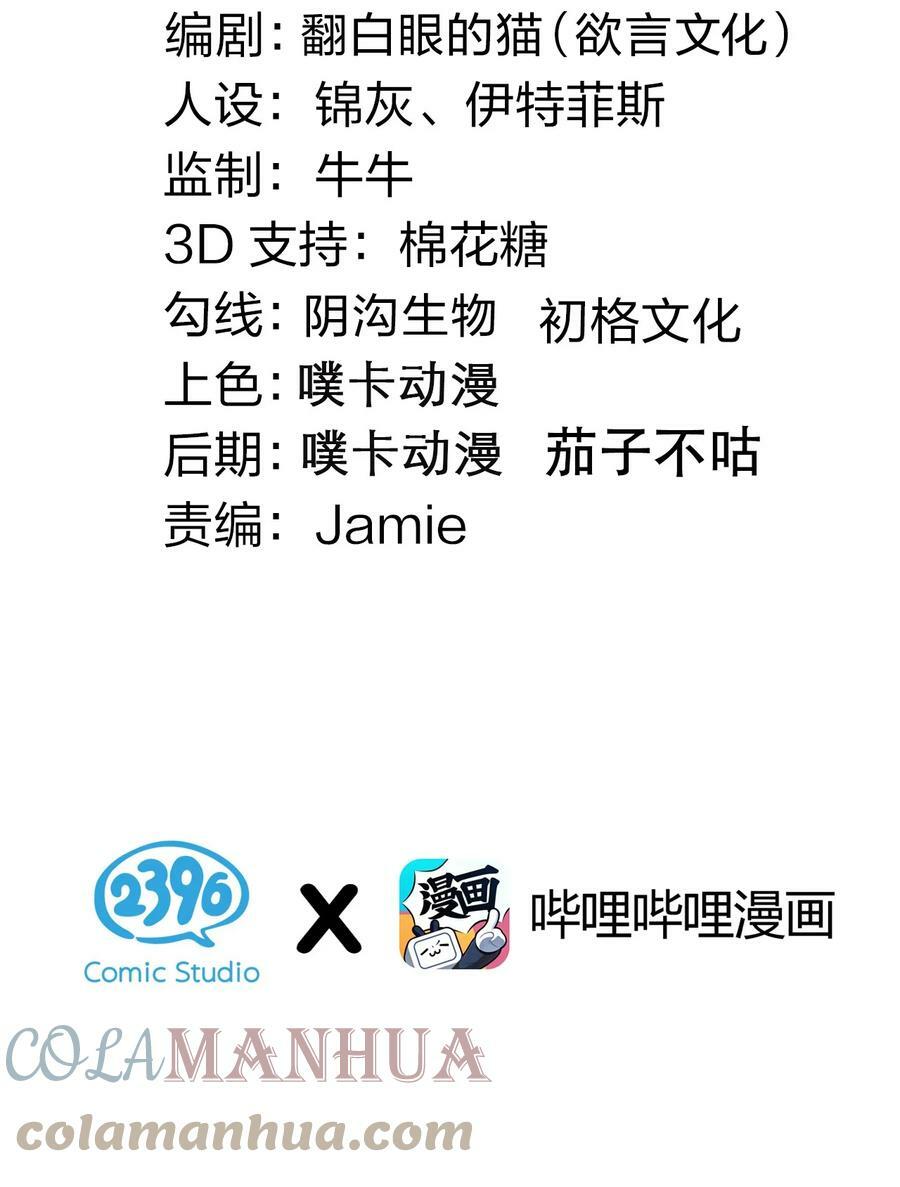 番外 司言性转了？！2