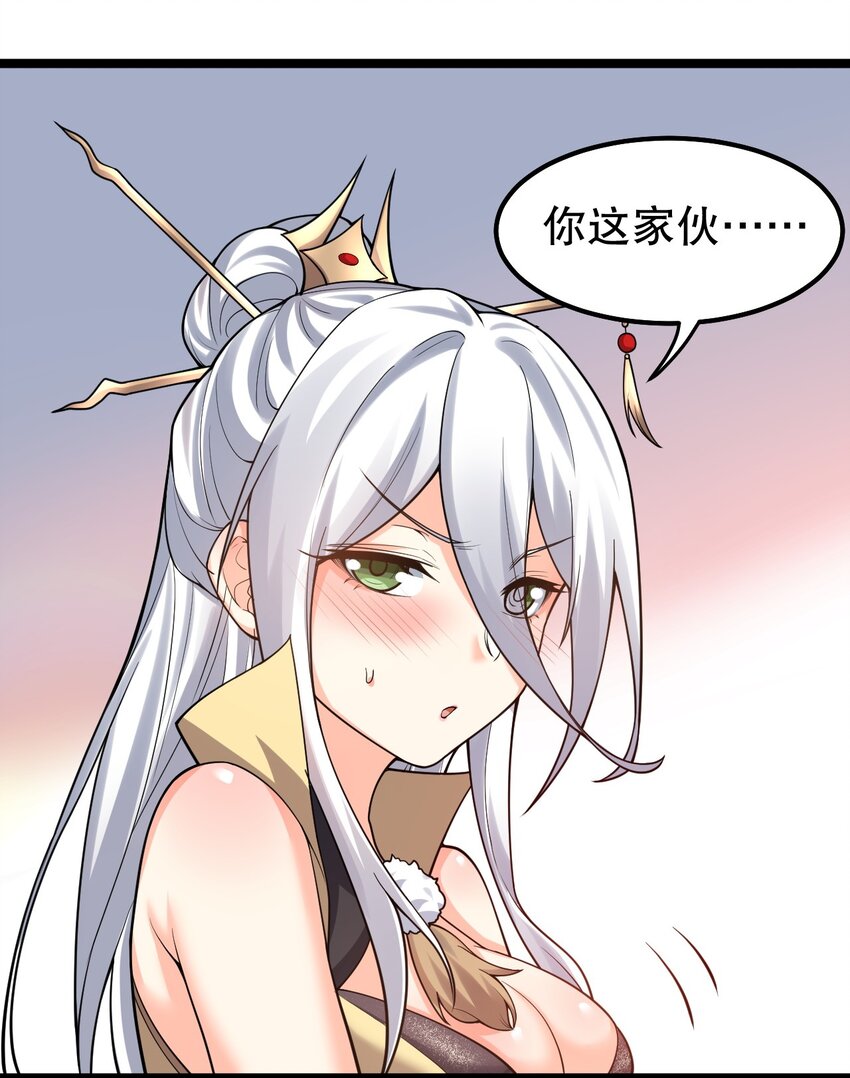 118 容我好好探查下你的身体吧36