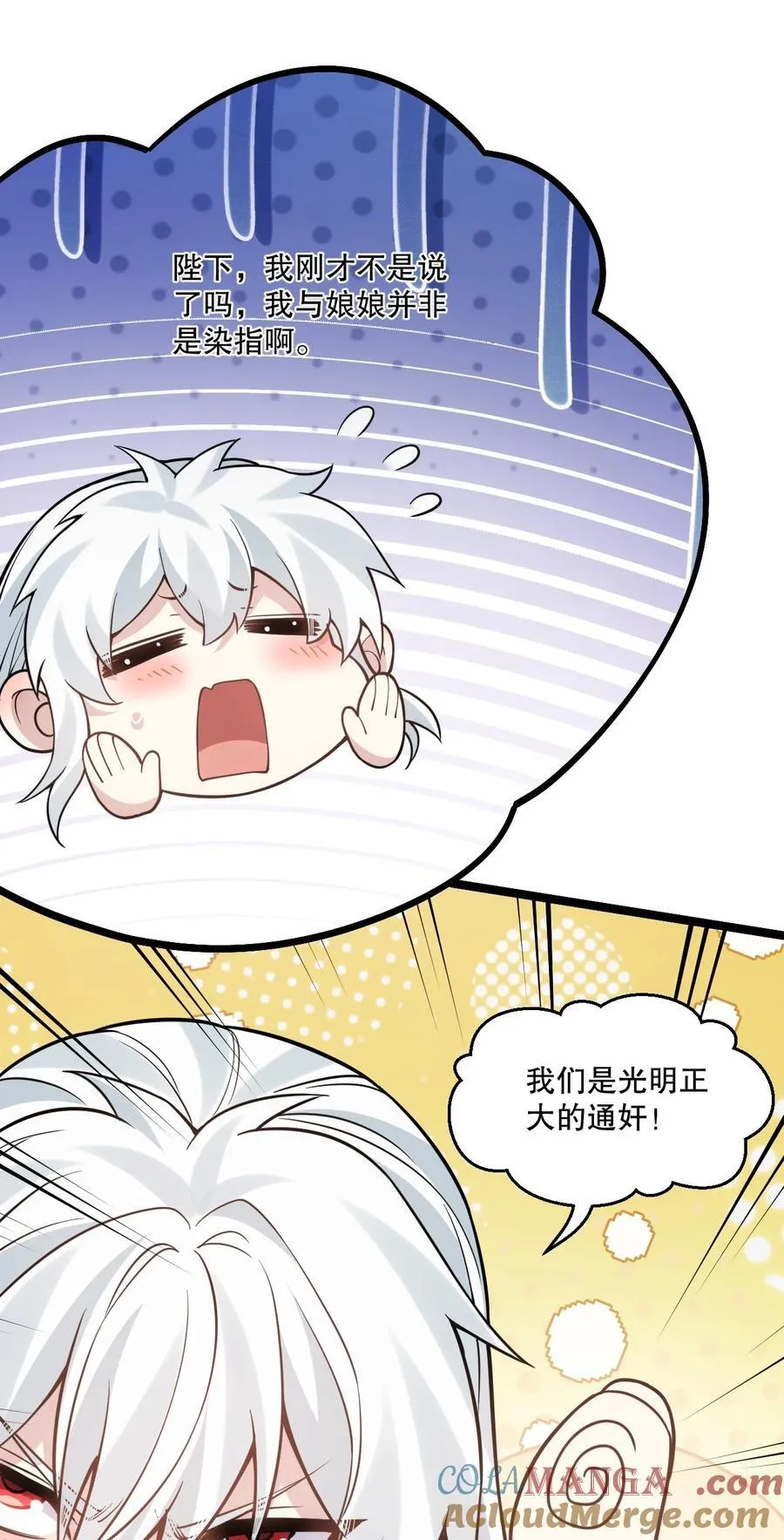 246 我们是光明正大的通奸！10
