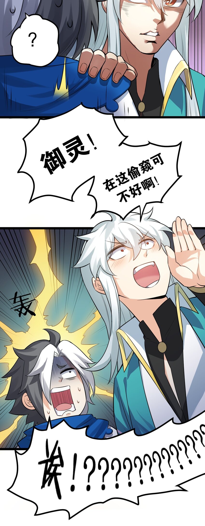 93 偷袭温泉可不好啊~！22