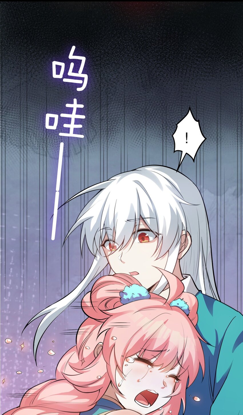 99 师父，求你娶了永宁39