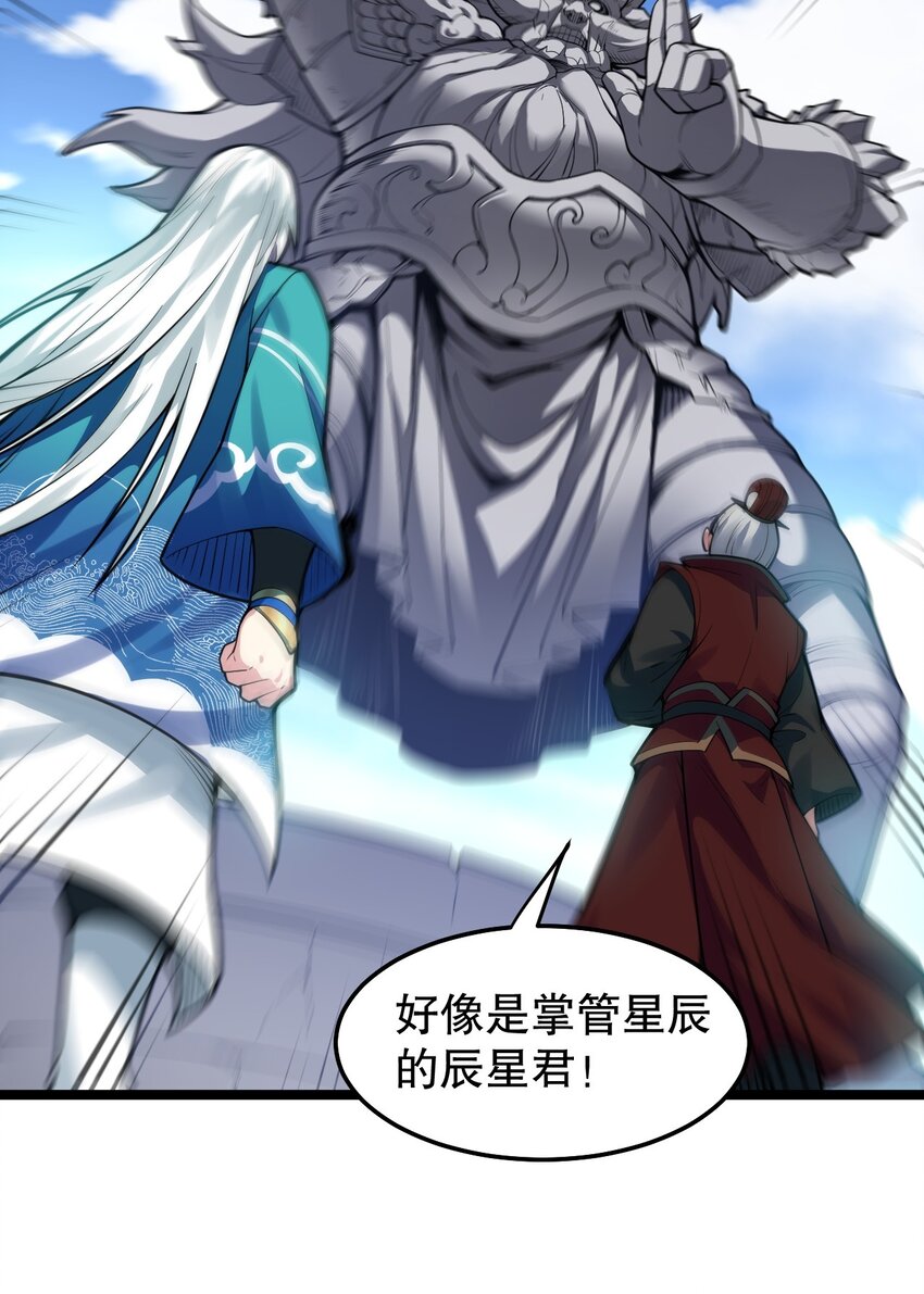 100 受我一拜，你不怕当场去世？14