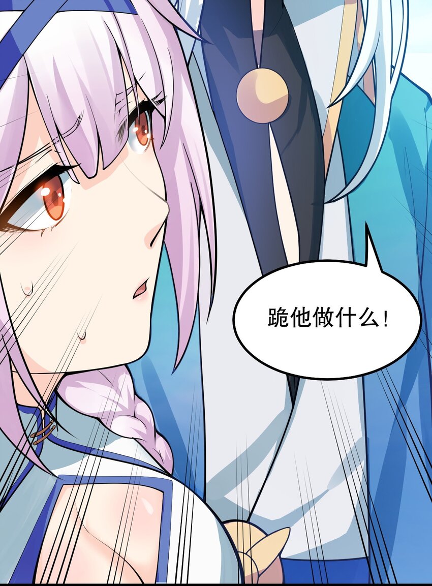 114 不准拜! 你是我的女人！37
