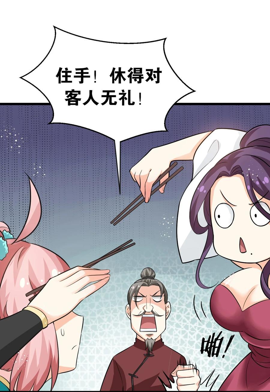 40 白…教主？31