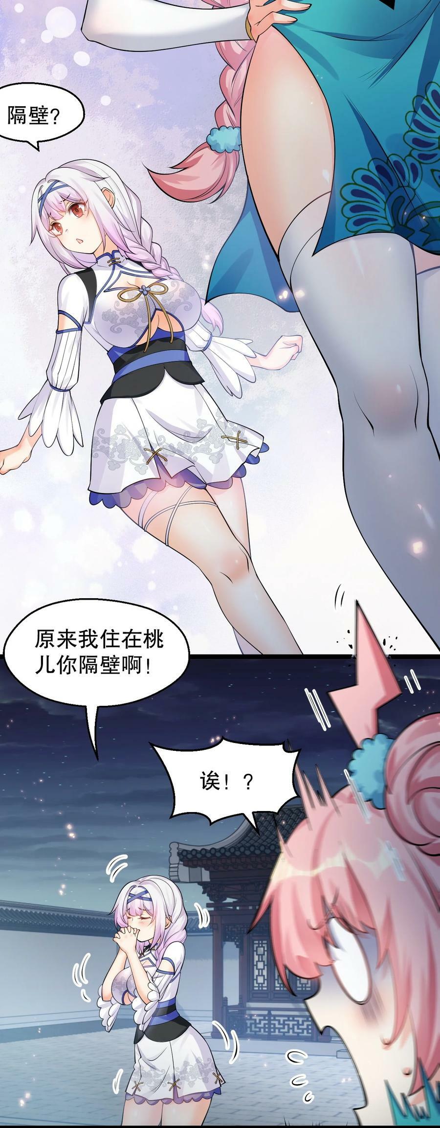 154 我想，多听听他的故事14