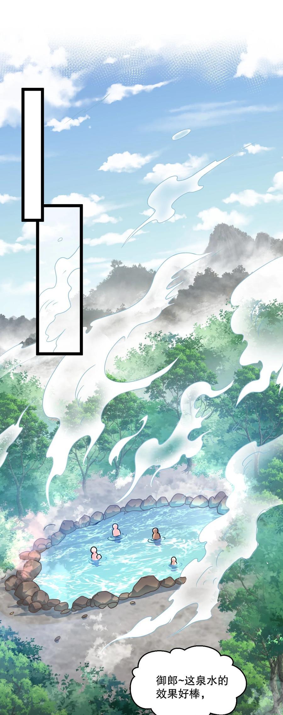 180 师尊~一起来泡吧3