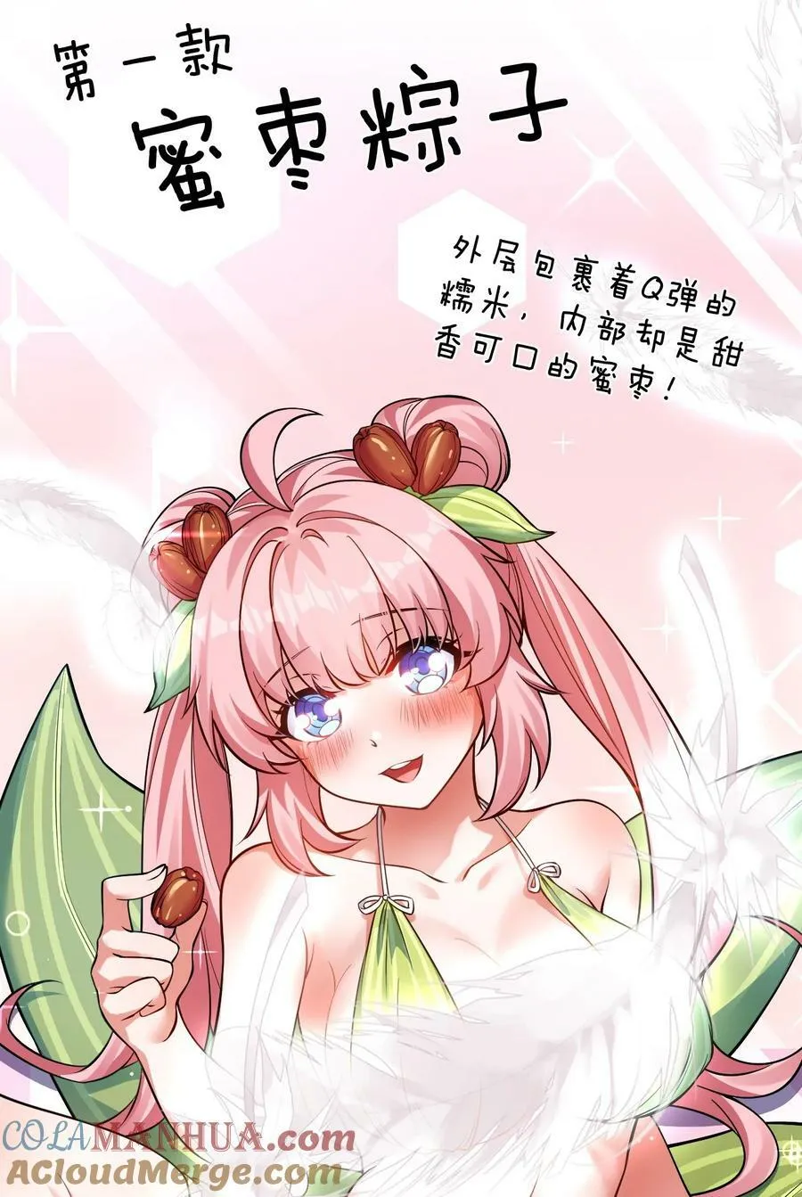 番外 端午番外6