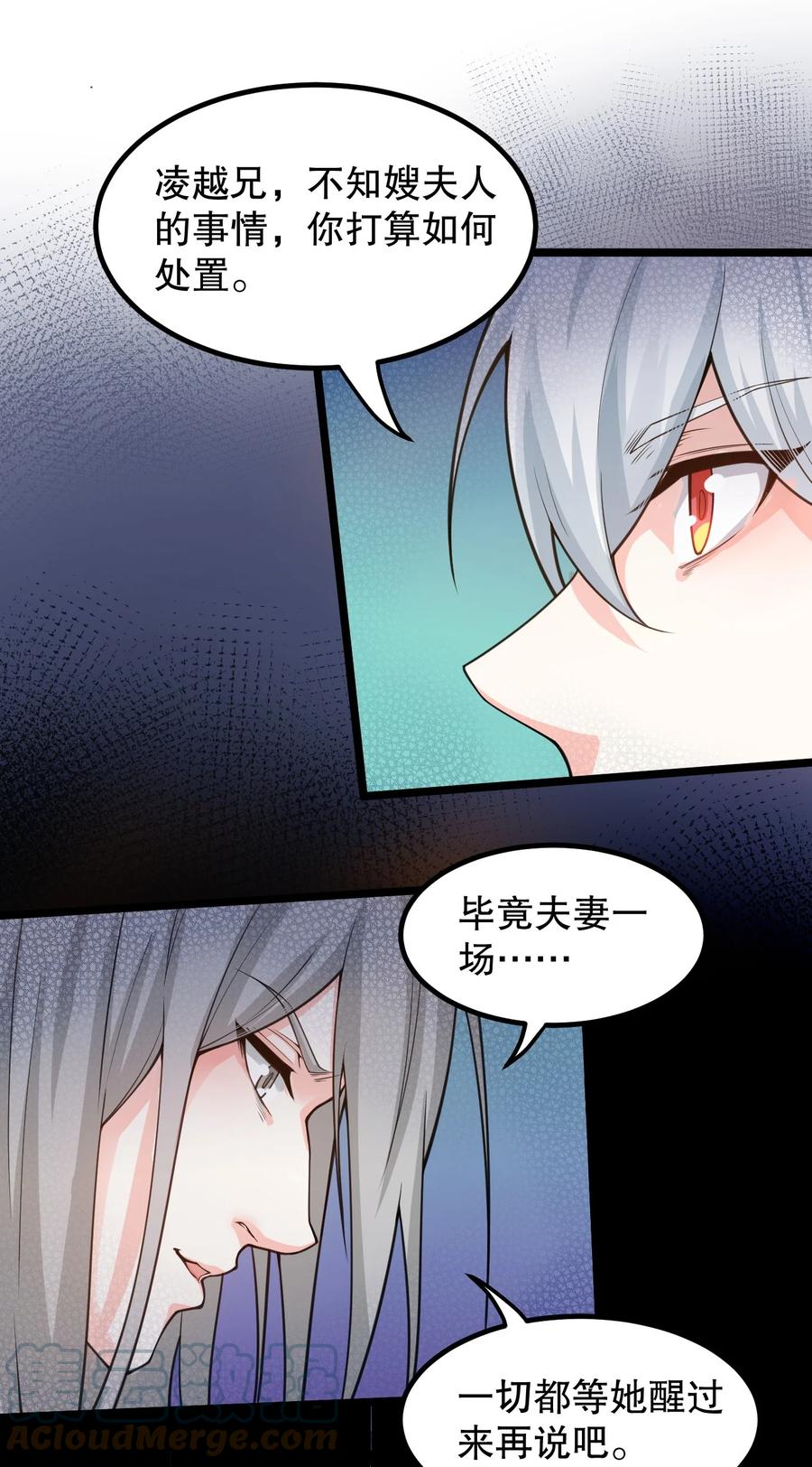 56 桃儿也要努力变强！15