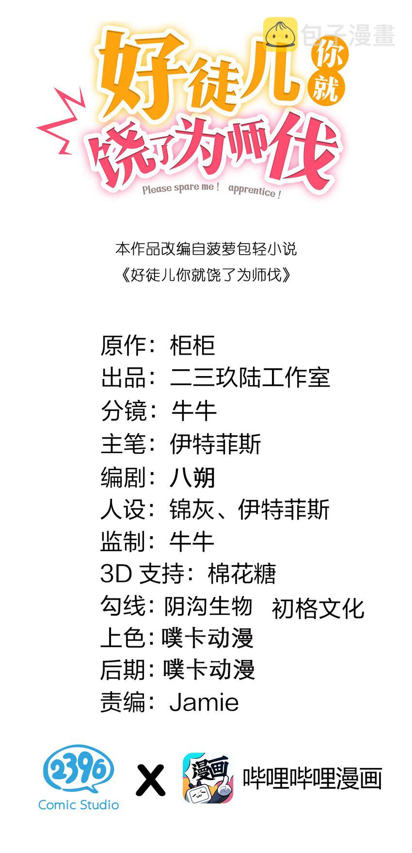 53 萧家的屈辱，由我亲手洗刷！1