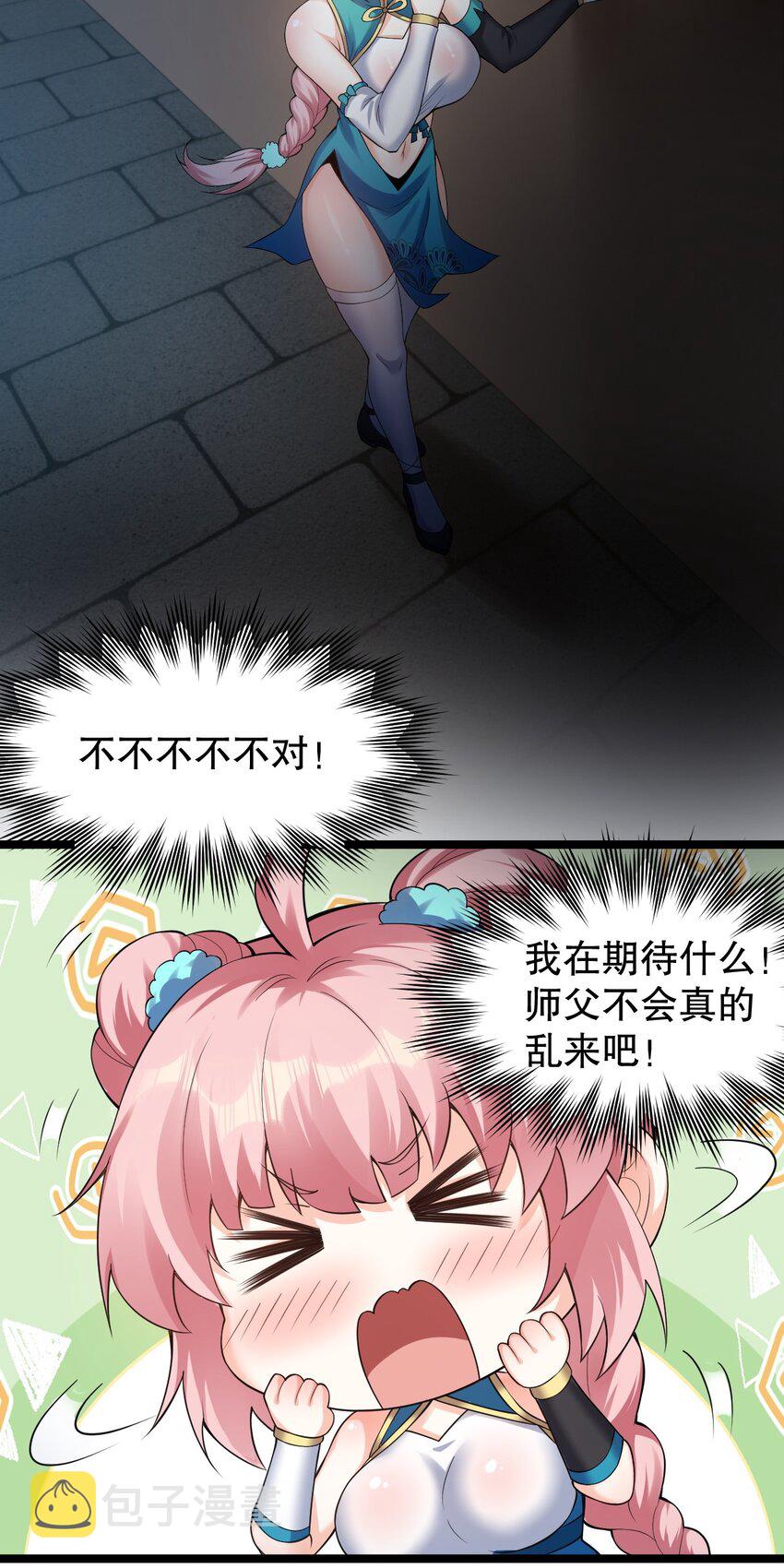 107 明明…是我先来的！！17