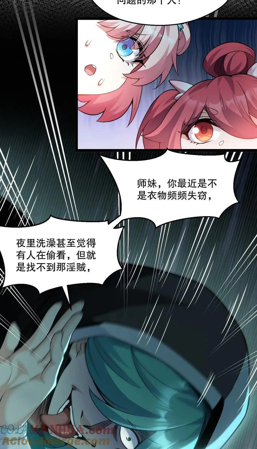 215 死变态18
