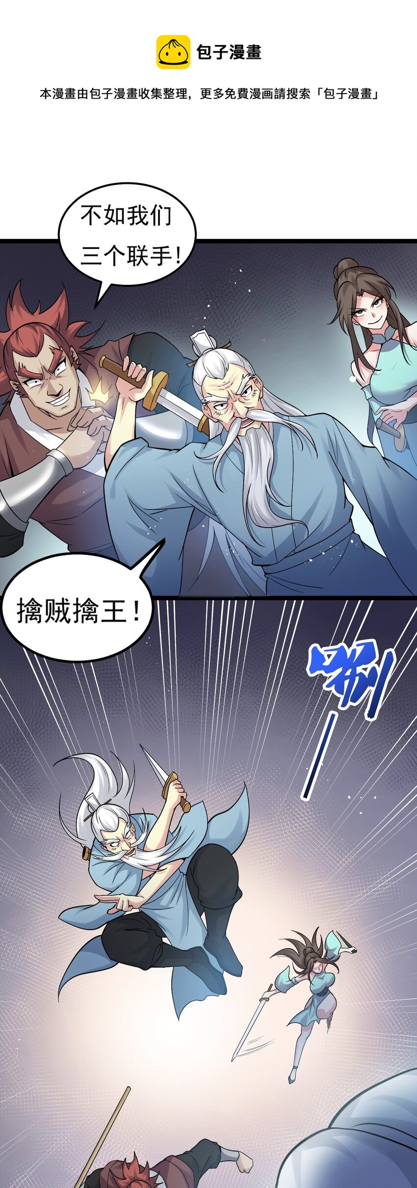 74 桃儿这次，不会再让你失望了！28