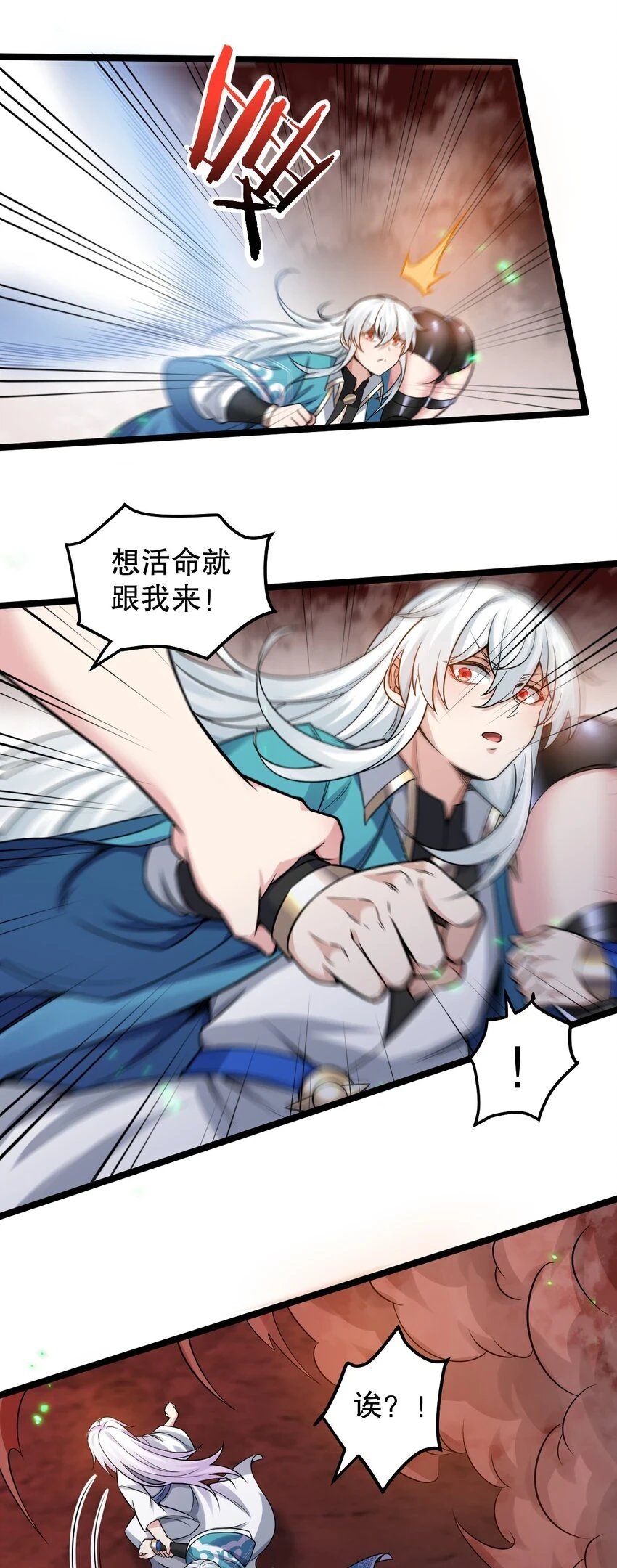 141 神秘白毛女子？28