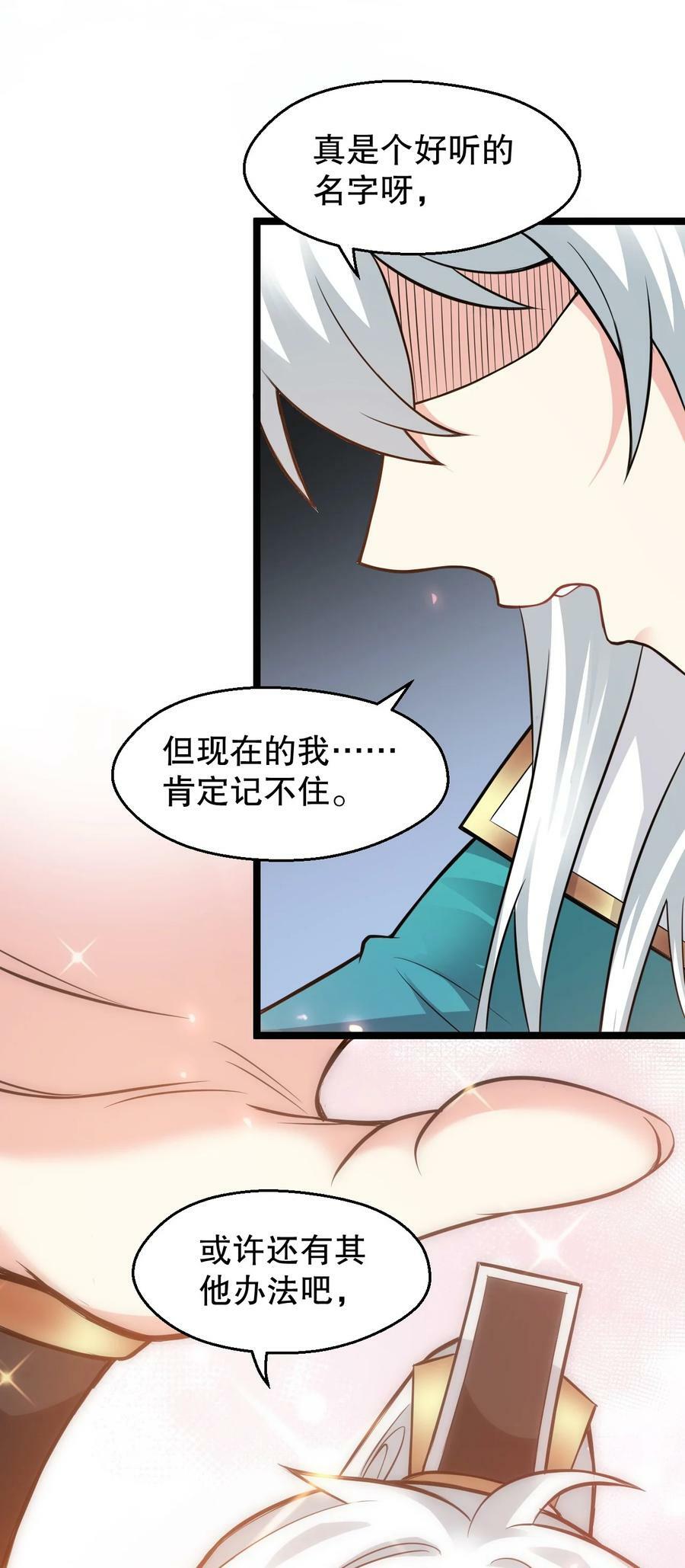 170 不想再孤身一人了43