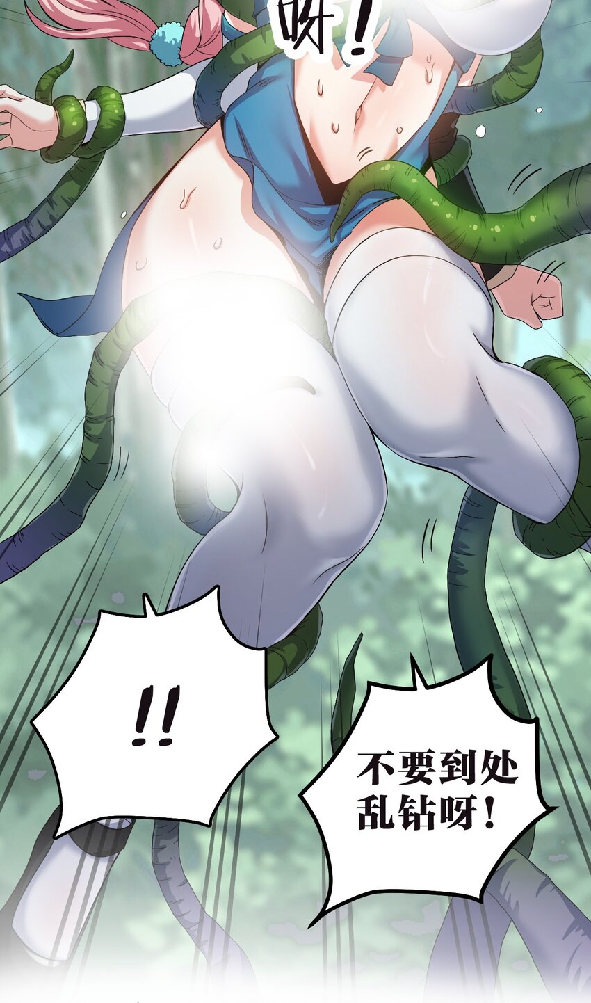 66 不要到处乱钻呀！28