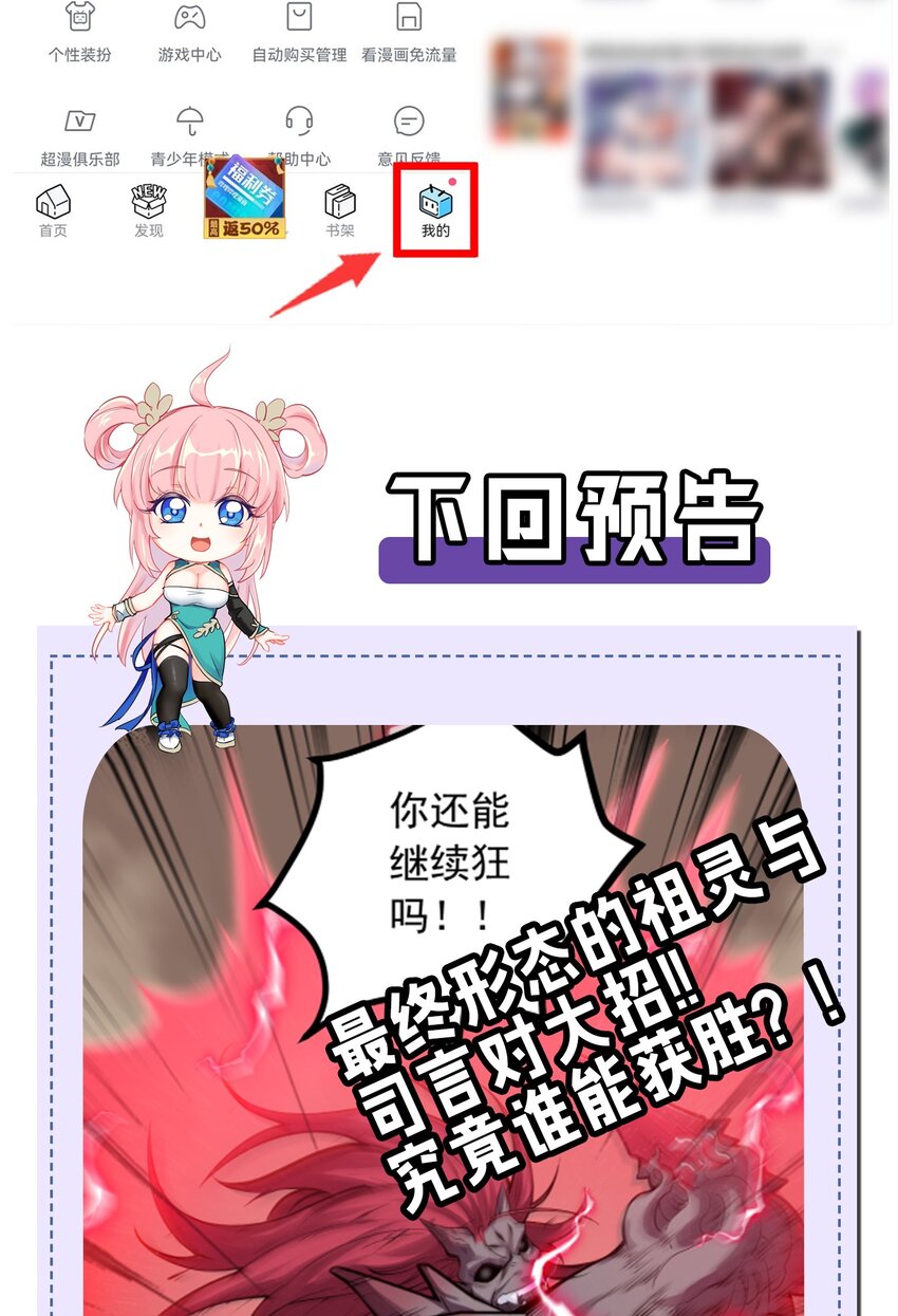 89 司言我，被你惹怒了！42