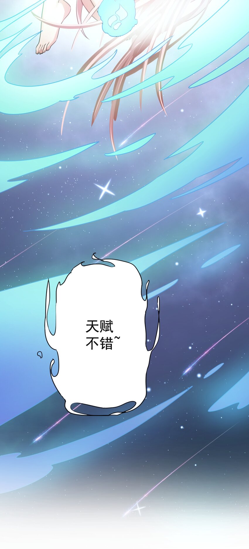 6 天道选中的孩子！15