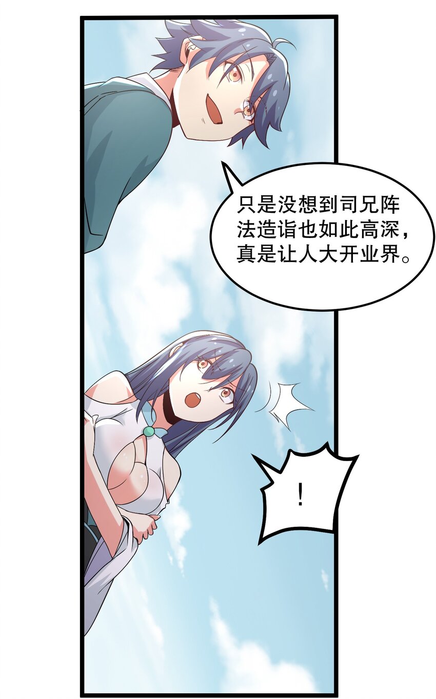 63 师父给的东西，谁也别想抢走！25