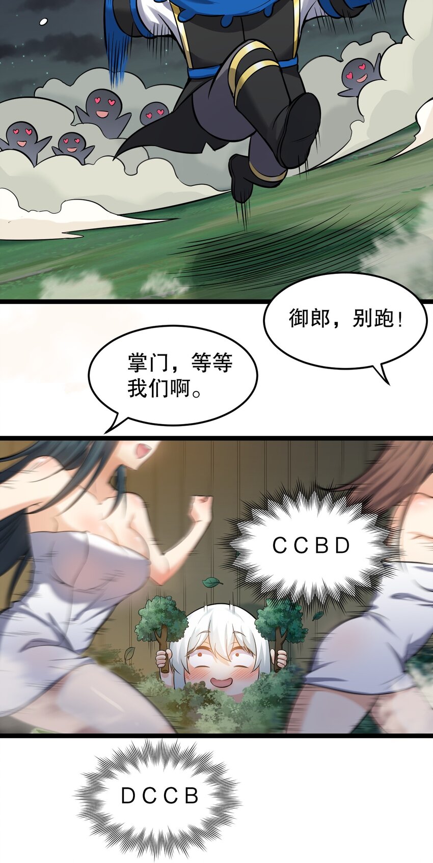 93 偷袭温泉可不好啊~！26