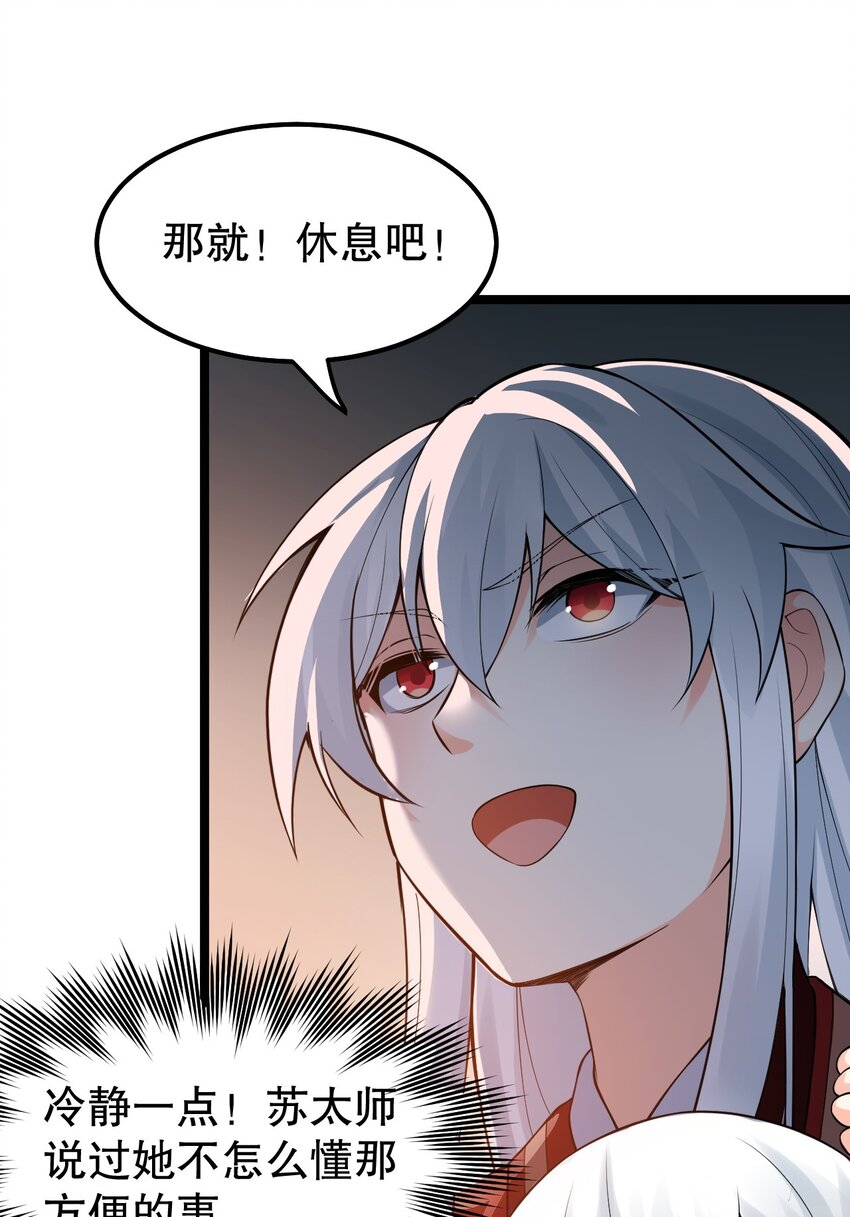 111 我们上床 休息吧10