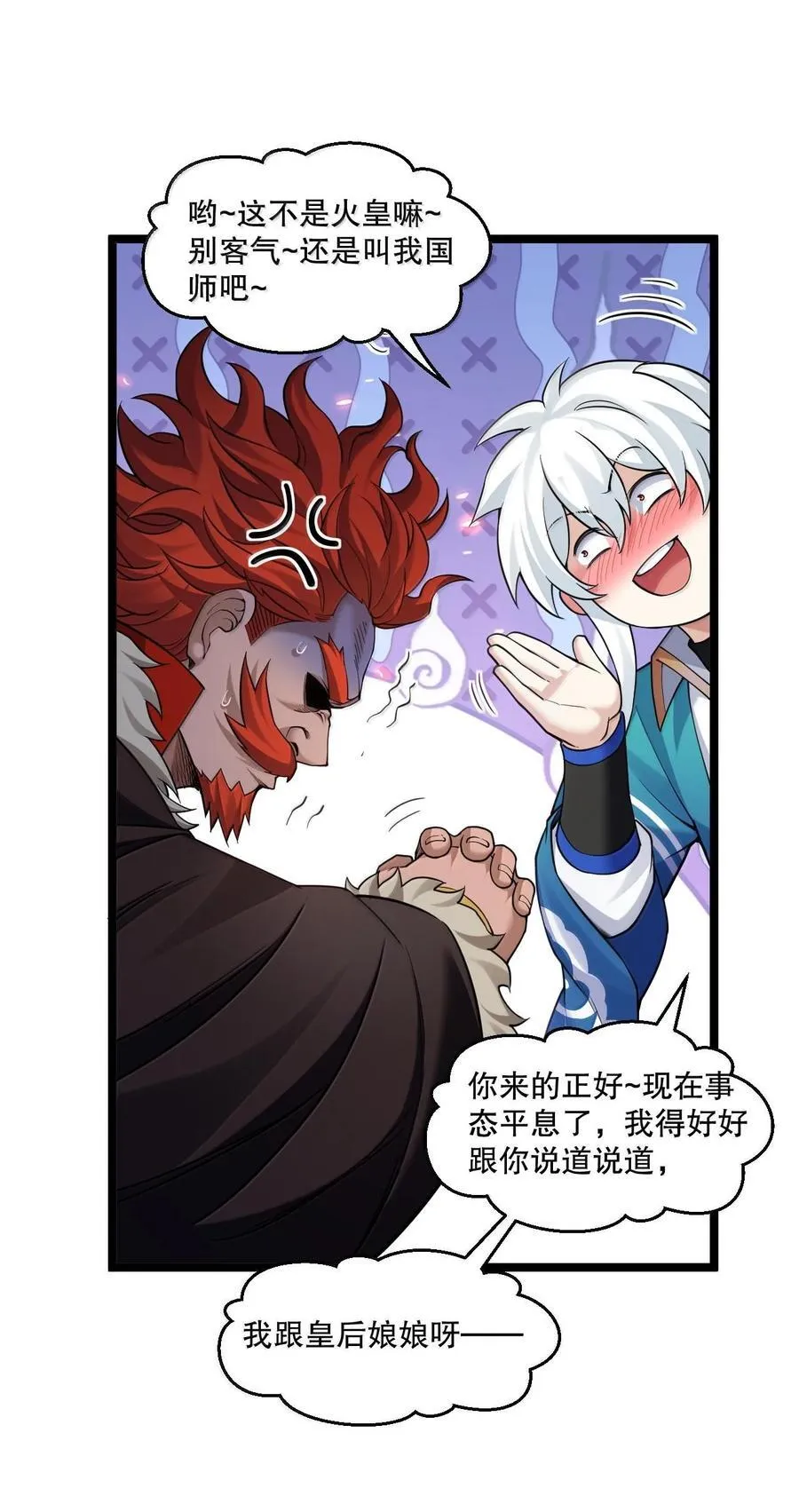 251 朕，才是皇帝啊29