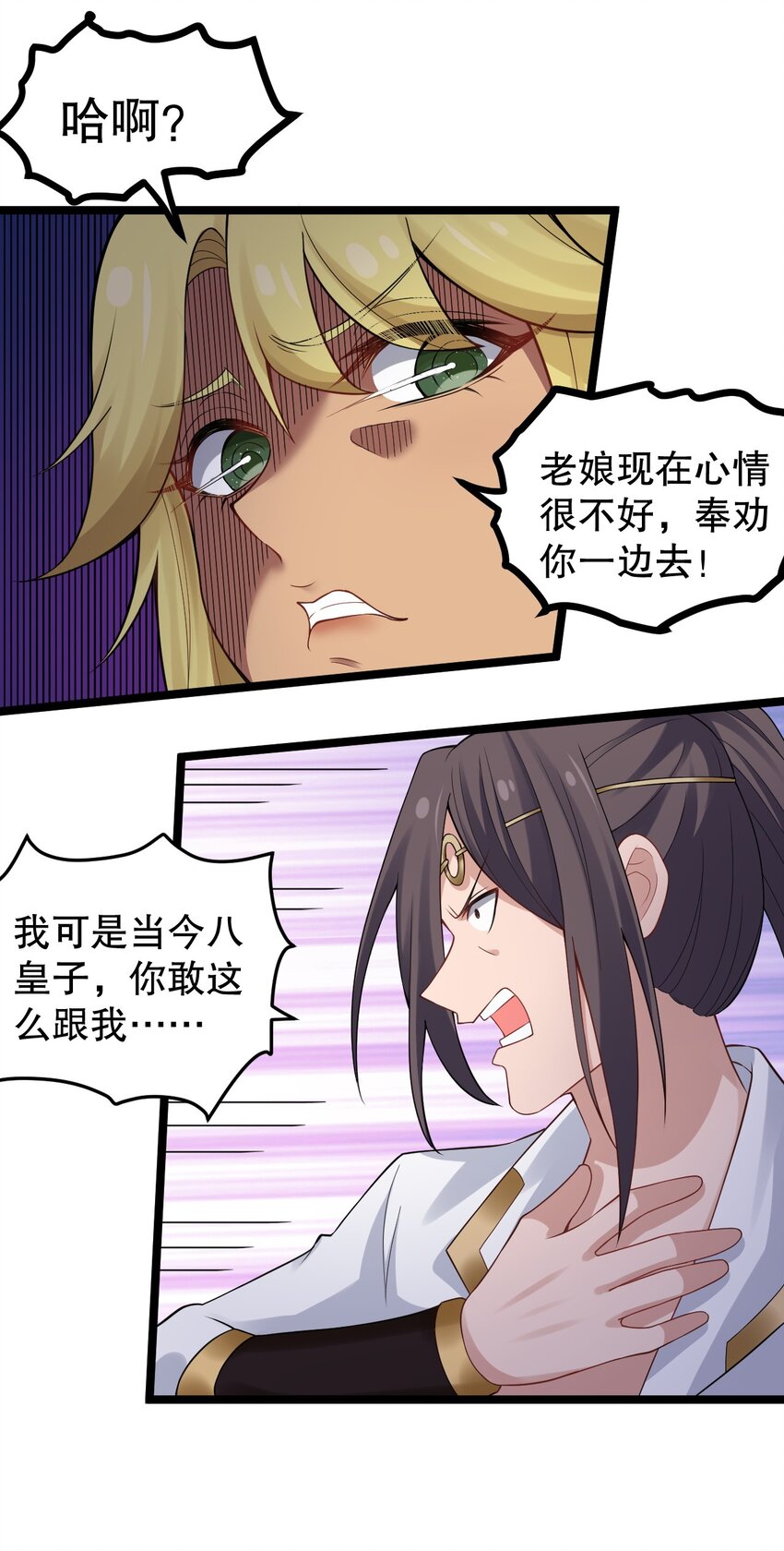 105 桃儿吃醋了？10