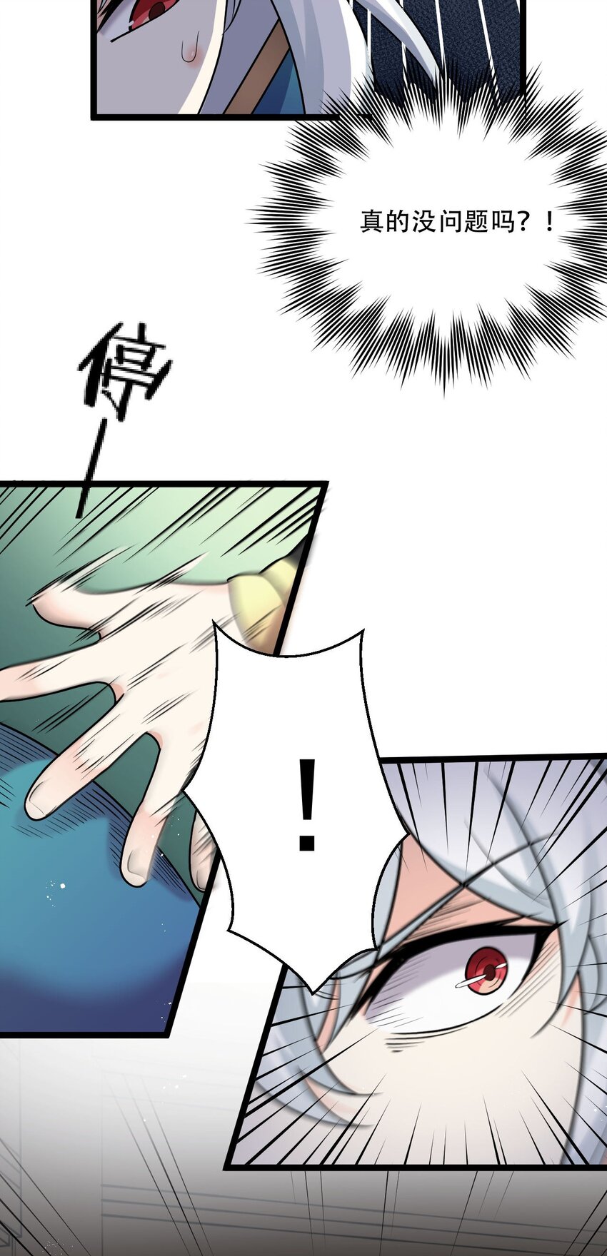 19 那为师…真的要打了！17