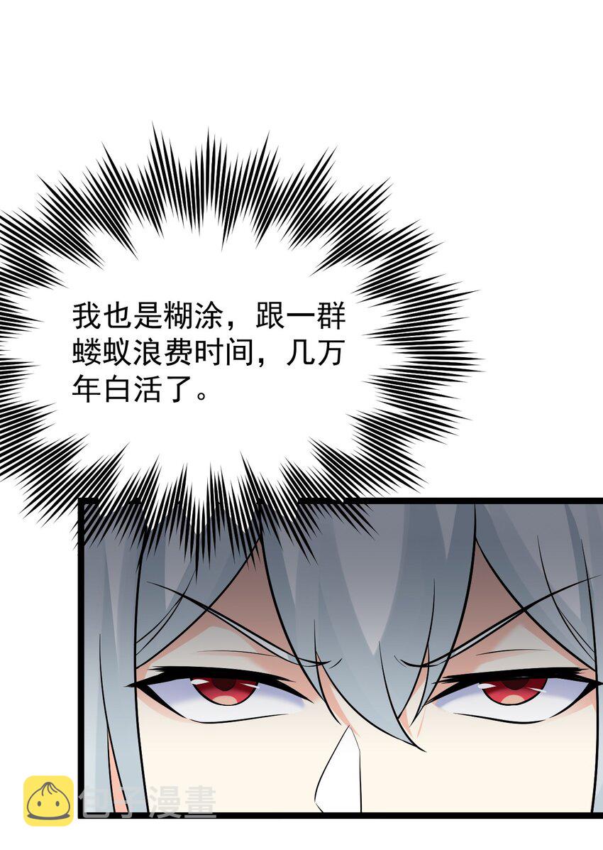 9 我是她师父，羡慕吗~32