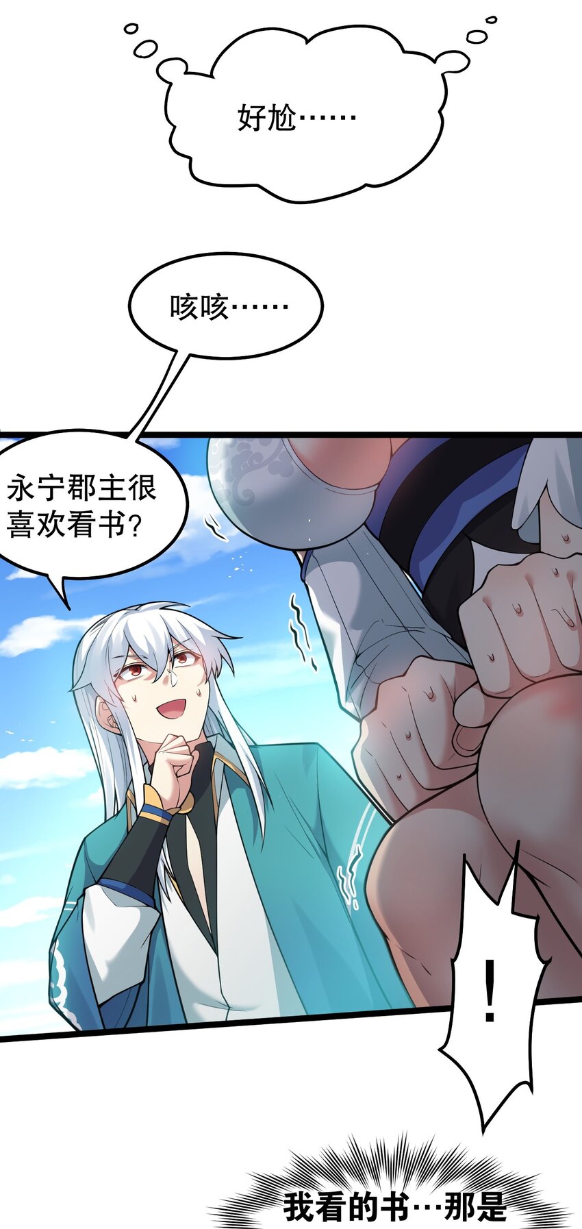 102 不要脑补些不过审的东西！34