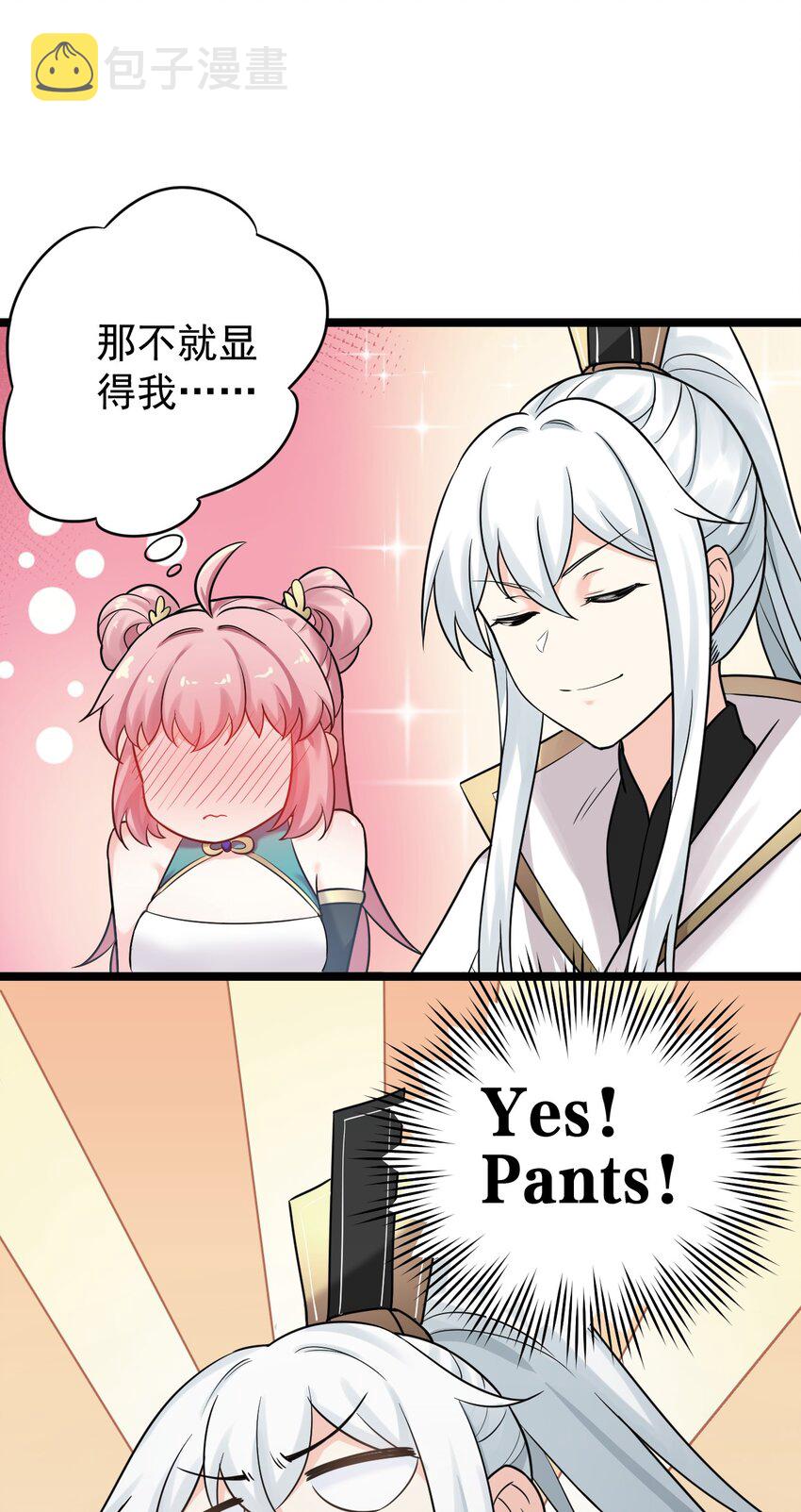 6 天道选中的孩子！50