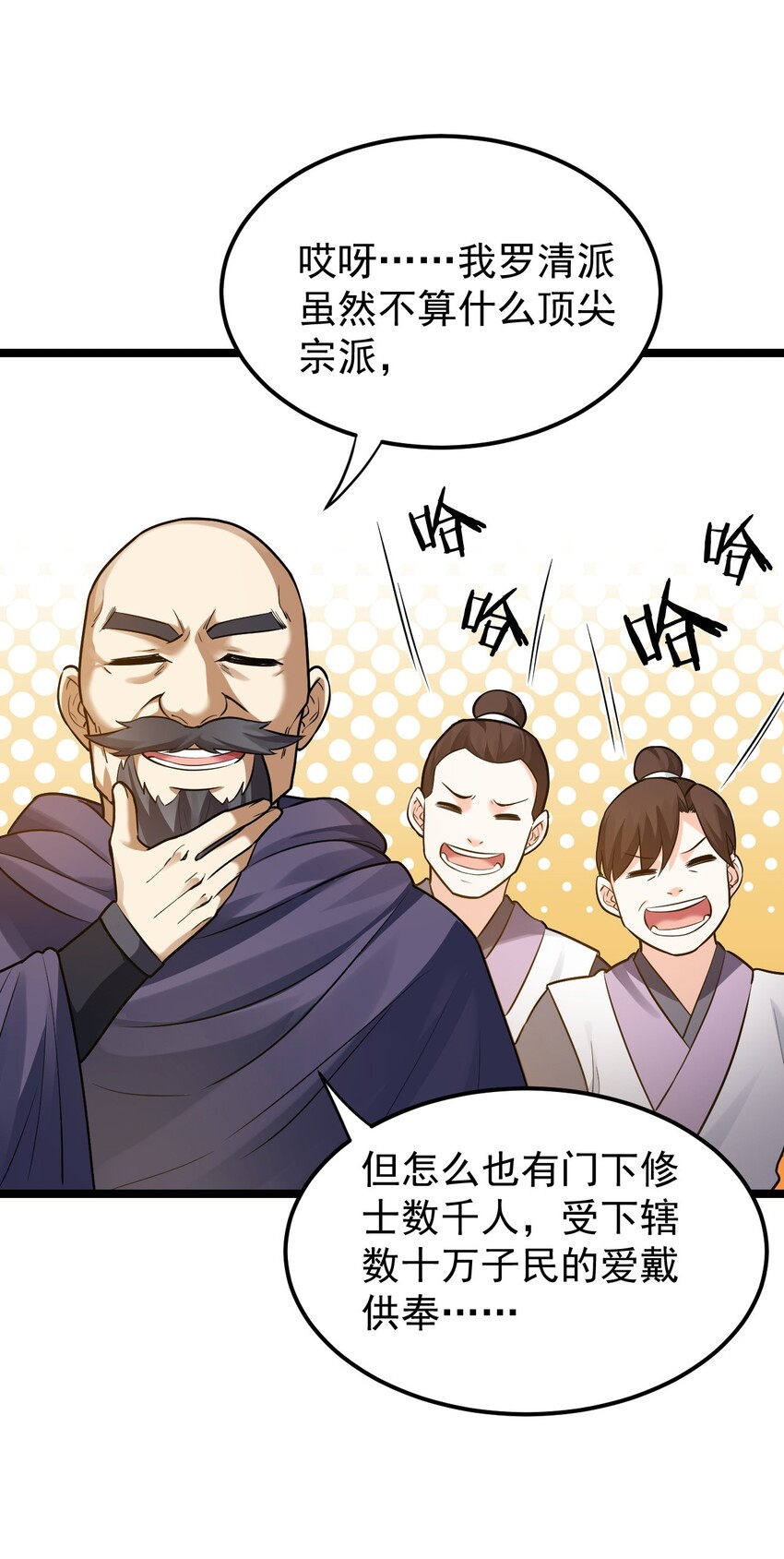 9 我是她师父，羡慕吗~22