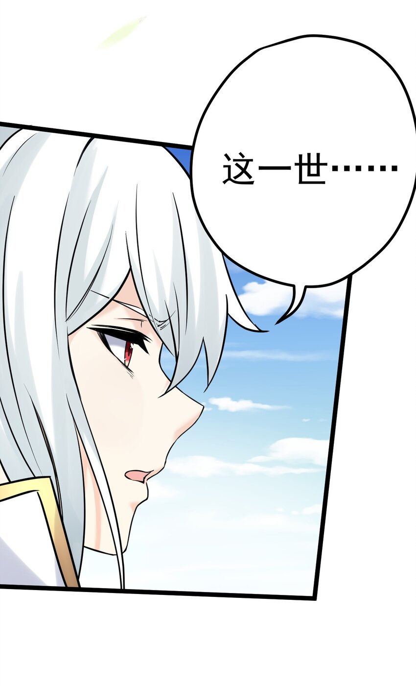 楔子 只想找个女徒弟搓背背！14
