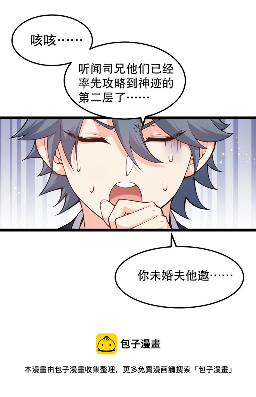 75 阿姐，你这也太可怕了！20
