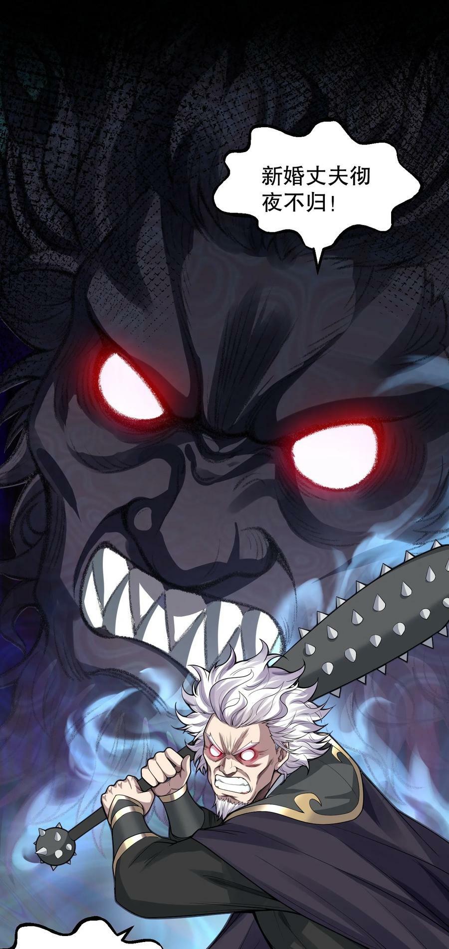 145 剑神，死了？！32