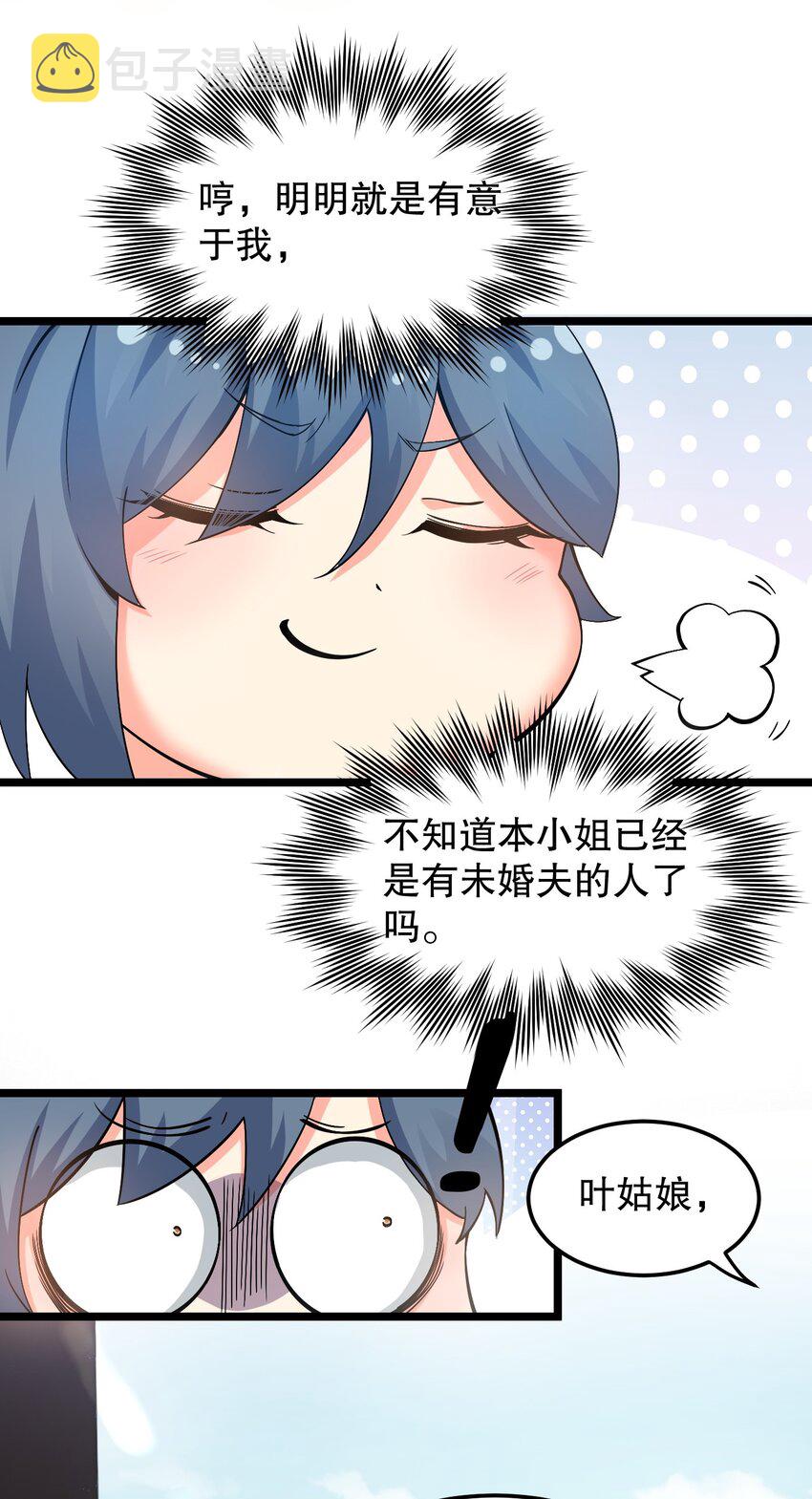 64 姑娘，要愿赌服输呀~22