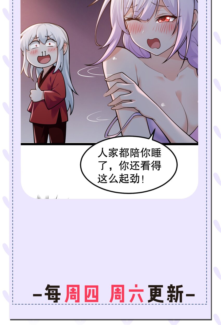 111 我们上床 休息吧45