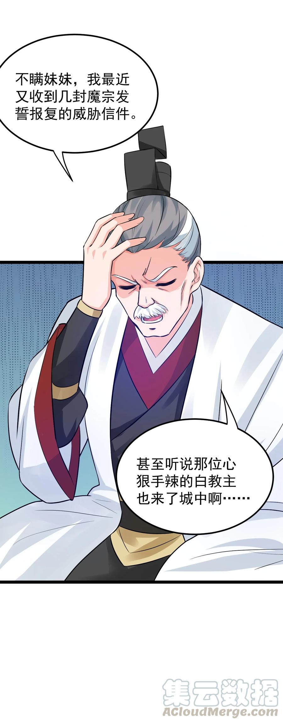 41 御神刀+【奥运特别篇福利】36