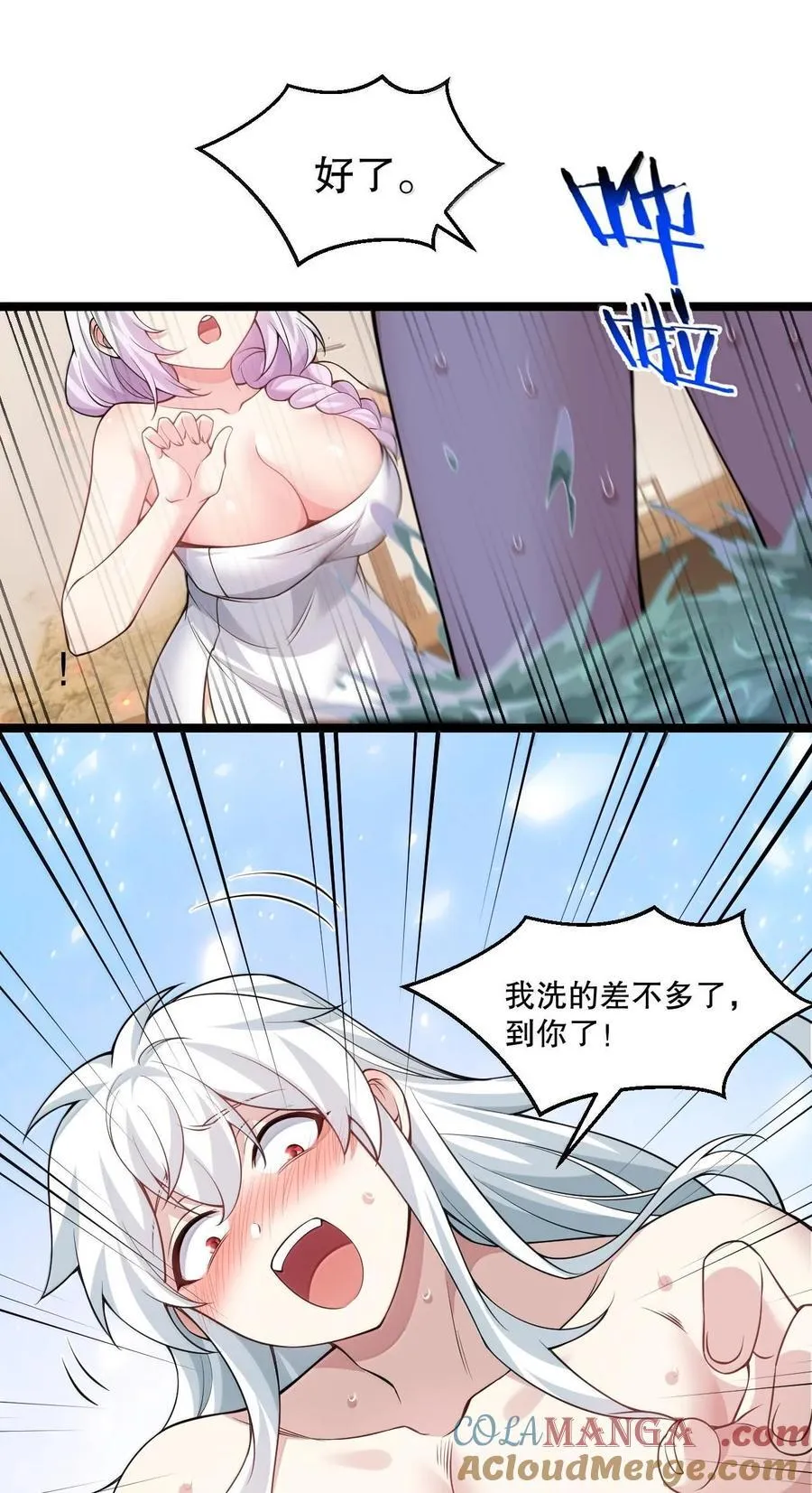 254 夫君累了，一起洗澡吧~34