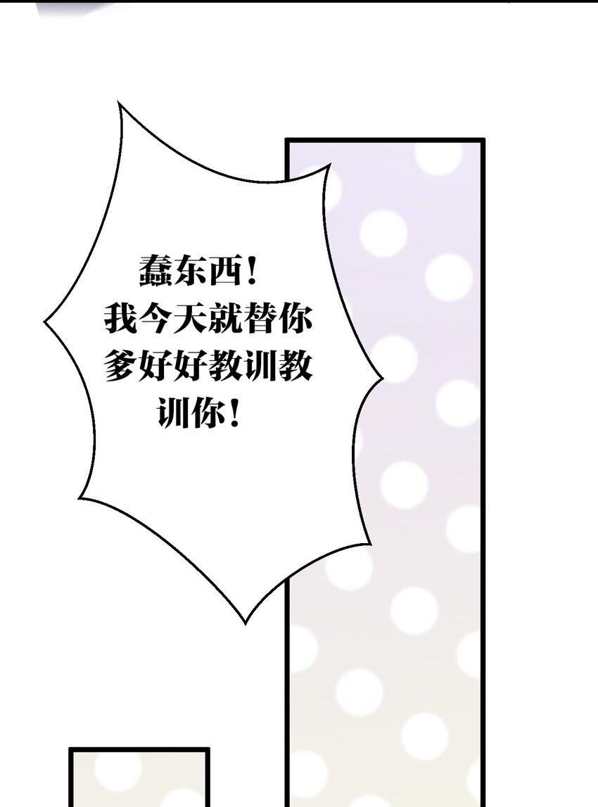 29 断袖之癖？!35