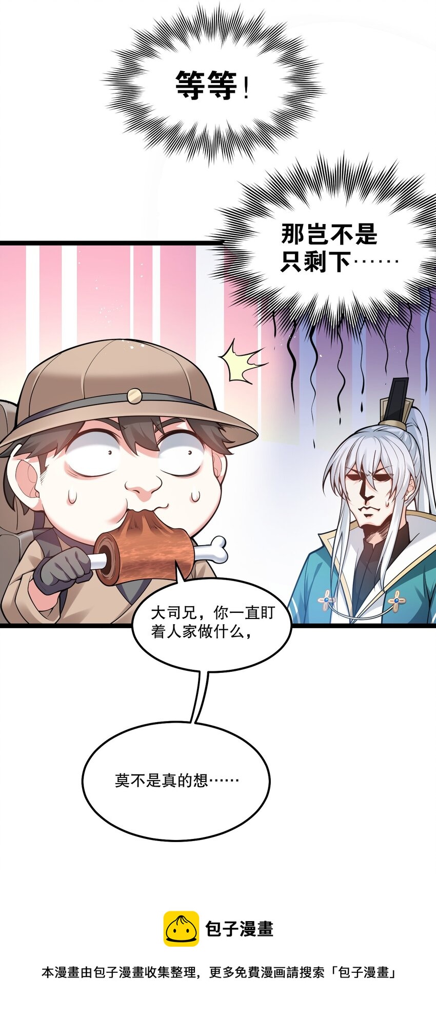 73 让你见识下舔狗的厉害！12