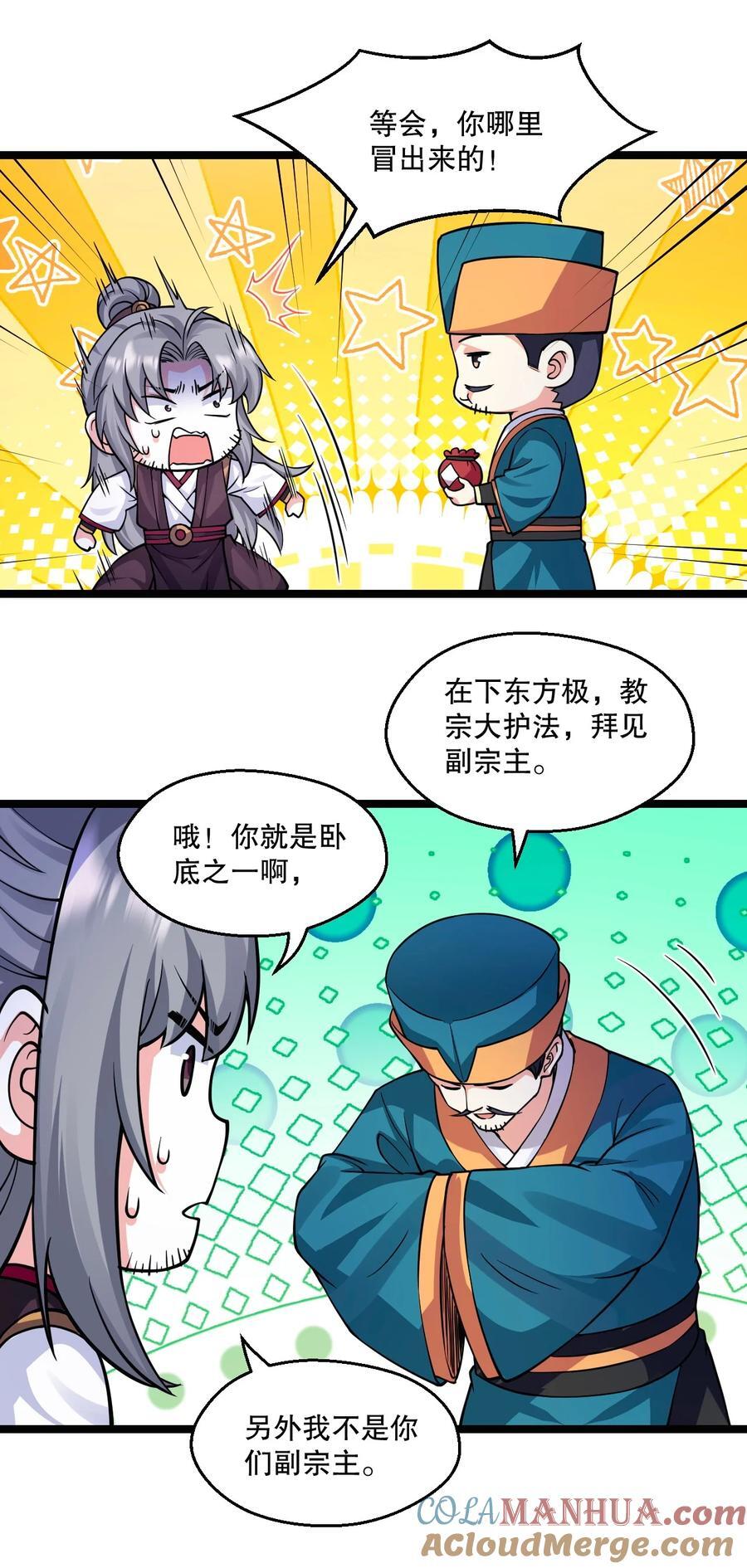 180 师尊~一起来泡吧24