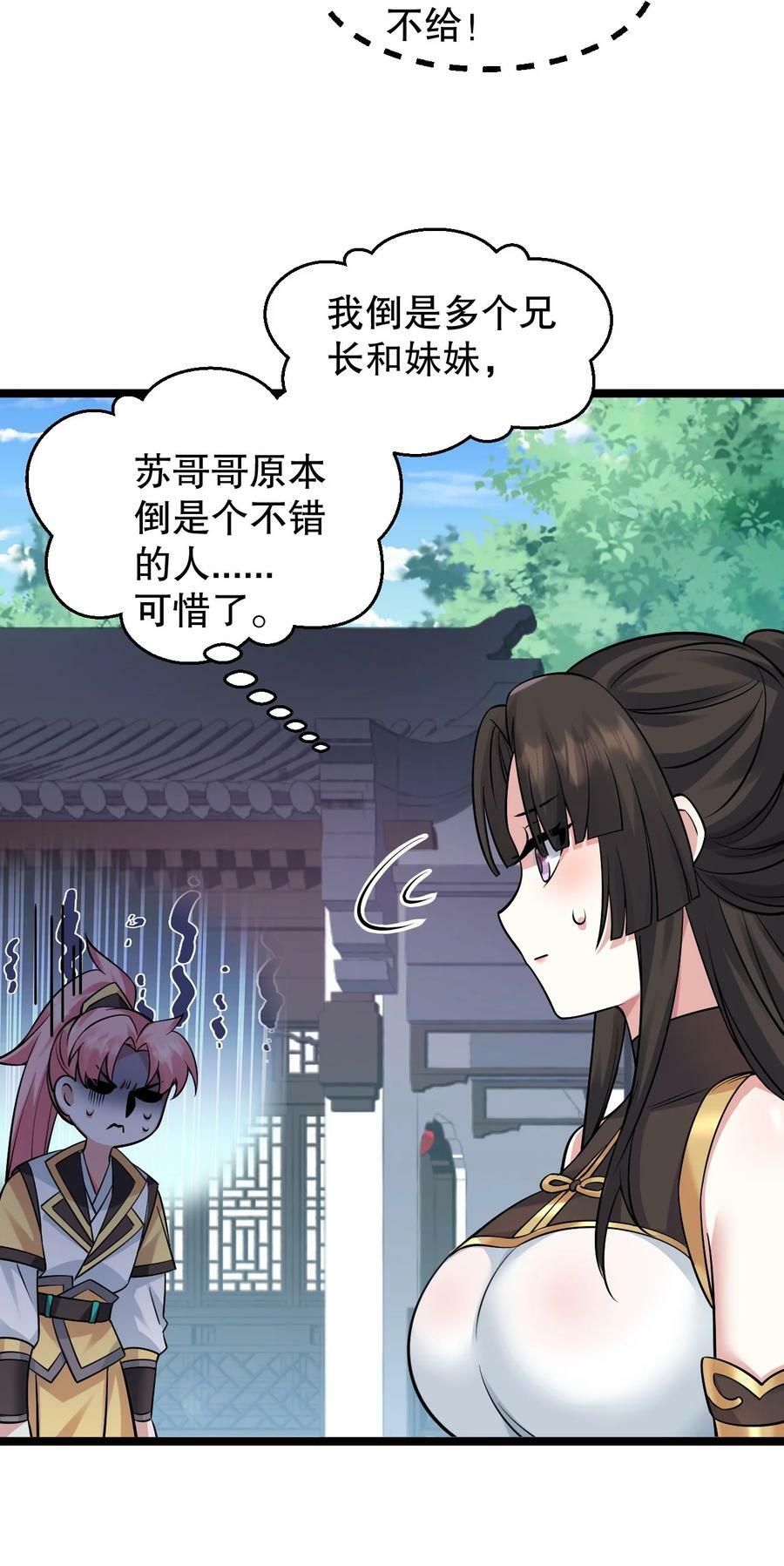 163 淦！这俩糟老头子坏得很啊！17