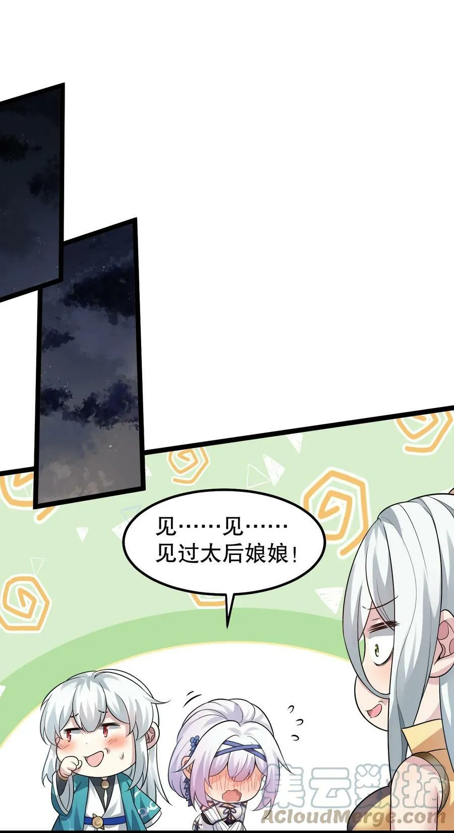 136 把你夫君,借我一晚36