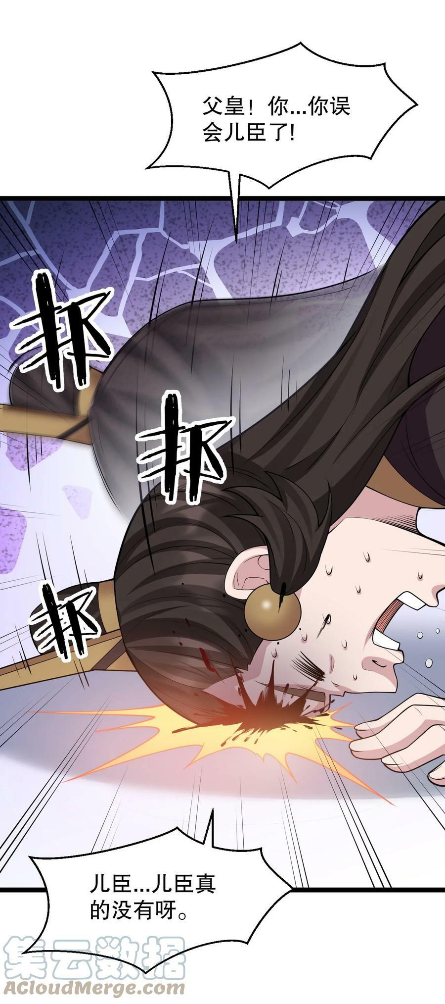 147 现在…就不是小伤了6